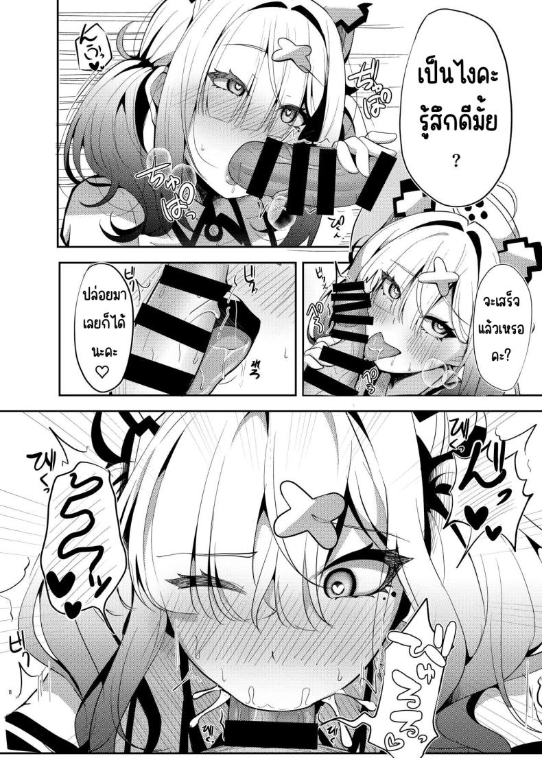 พยาบาลซูโคยะ ภาพ 5