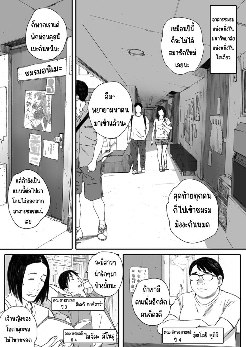แฟนผมเป็นกลายเป็นเจ้าหญิงของกลุ่มโอตาคุ ภาพ 1