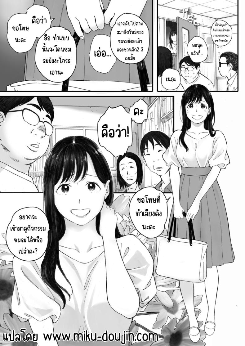 แฟนผมเป็นกลายเป็นเจ้าหญิงของกลุ่มโอตาคุ ภาพ 2