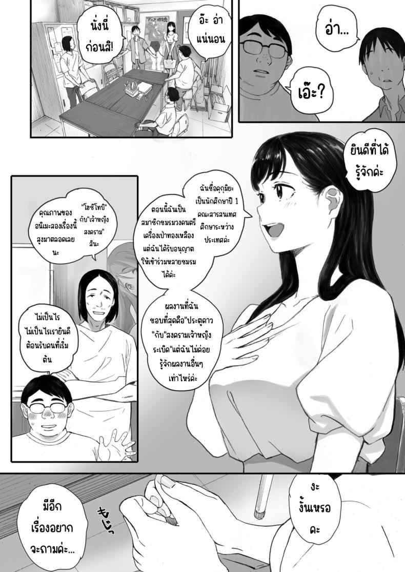 แฟนผมเป็นกลายเป็นเจ้าหญิงของกลุ่มโอตาคุ ภาพ 3