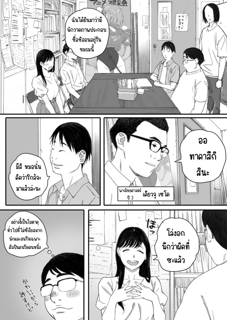 แฟนผมเป็นกลายเป็นเจ้าหญิงของกลุ่มโอตาคุ ภาพ 4
