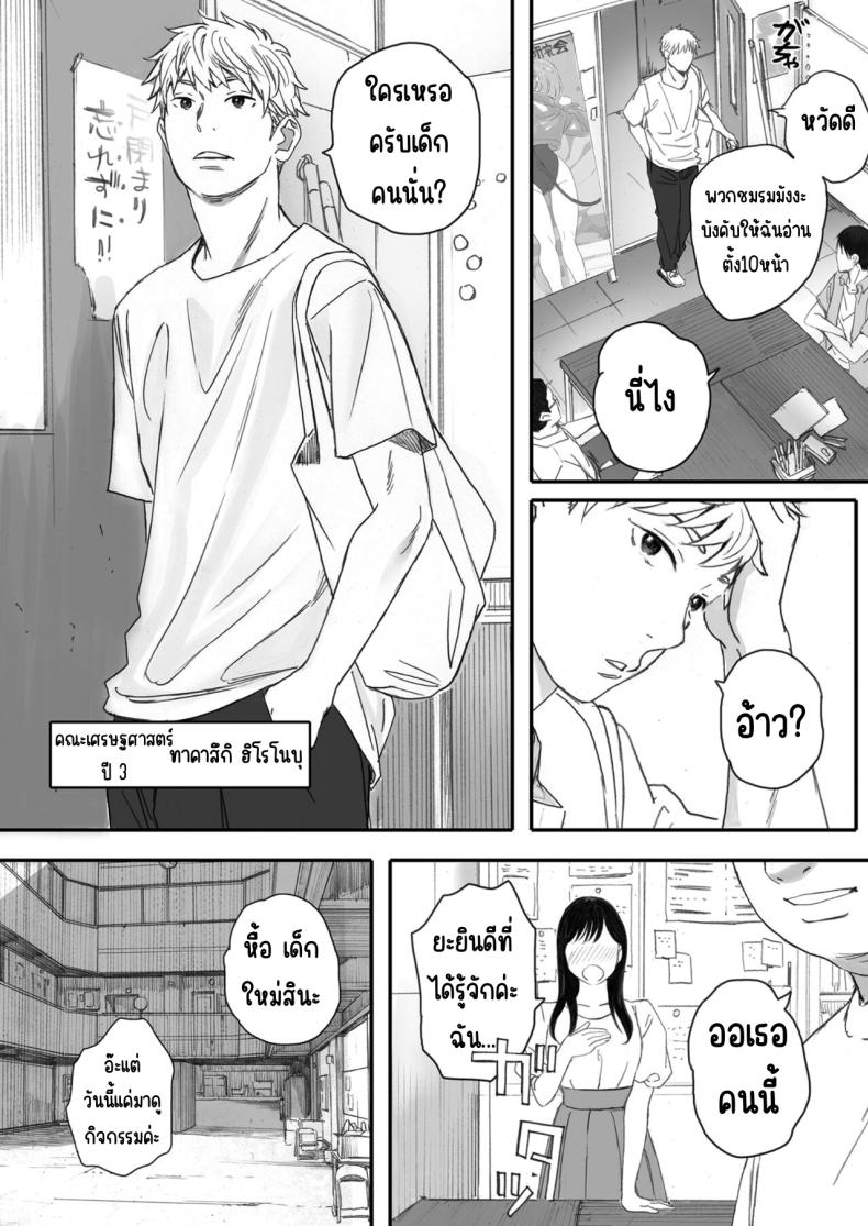 แฟนผมเป็นกลายเป็นเจ้าหญิงของกลุ่มโอตาคุ ภาพ 5