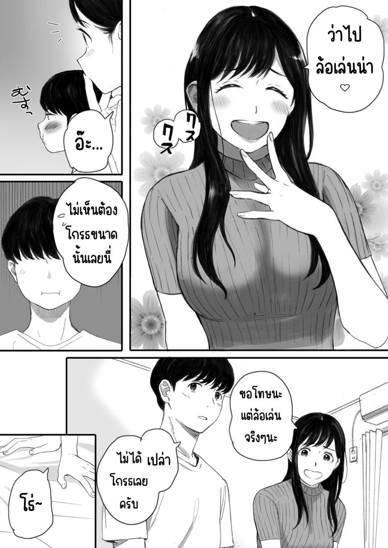 แฟนผมเป็นกลายเป็นเจ้าหญิงของกลุ่มโอตาคุ ภาพ 9