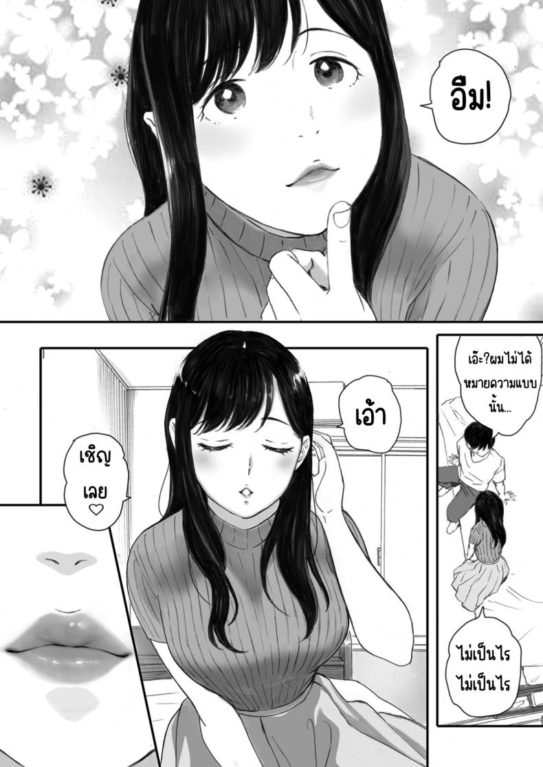 แฟนผมเป็นกลายเป็นเจ้าหญิงของกลุ่มโอตาคุ ภาพ 10