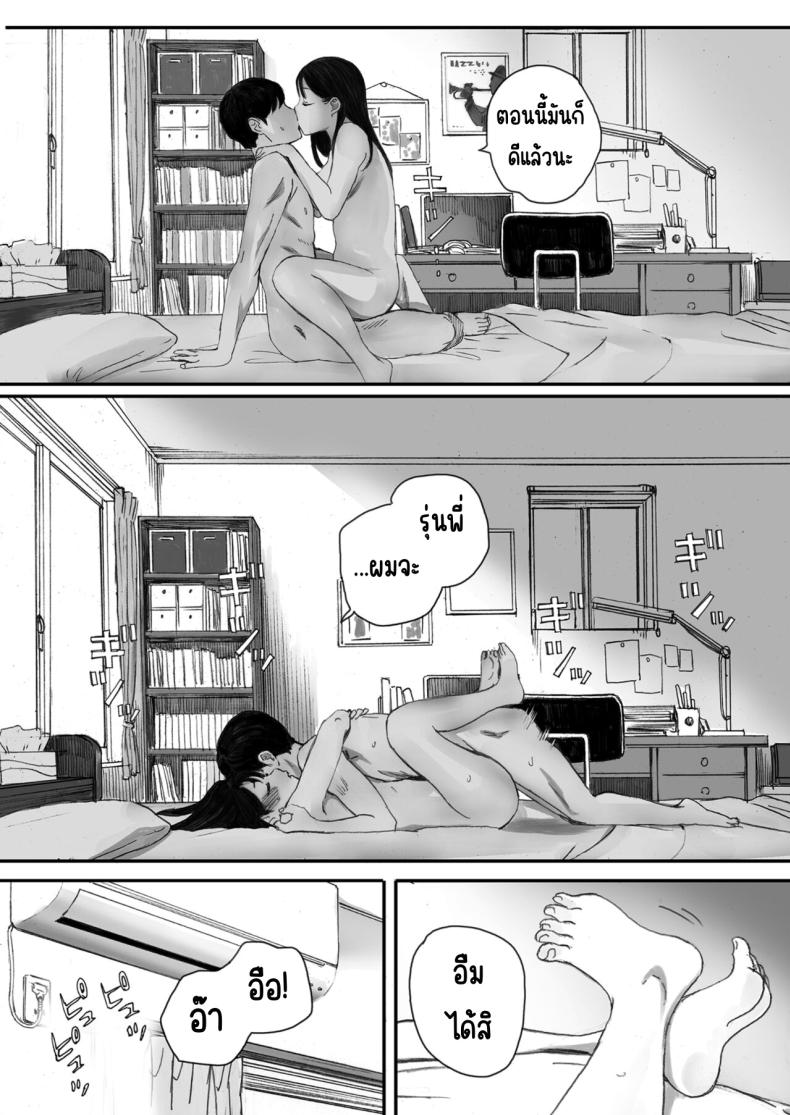 แฟนผมเป็นกลายเป็นเจ้าหญิงของกลุ่มโอตาคุ ภาพ 17