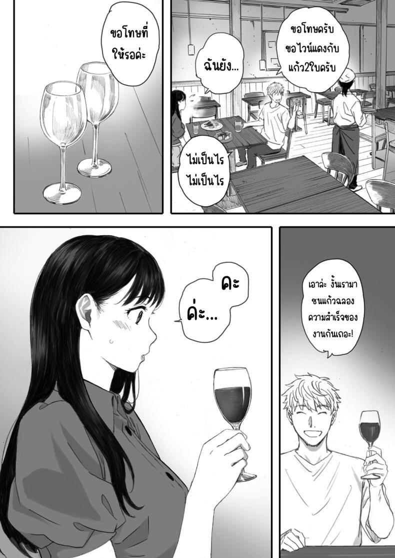 แฟนผมเป็นกลายเป็นเจ้าหญิงของกลุ่มโอตาคุ ภาพ 23