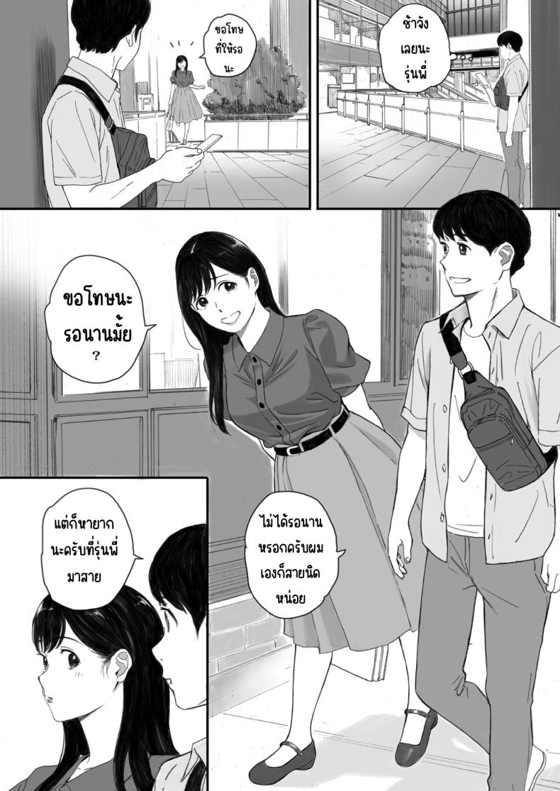 แฟนผมเป็นกลายเป็นเจ้าหญิงของกลุ่มโอตาคุ ภาพ 32