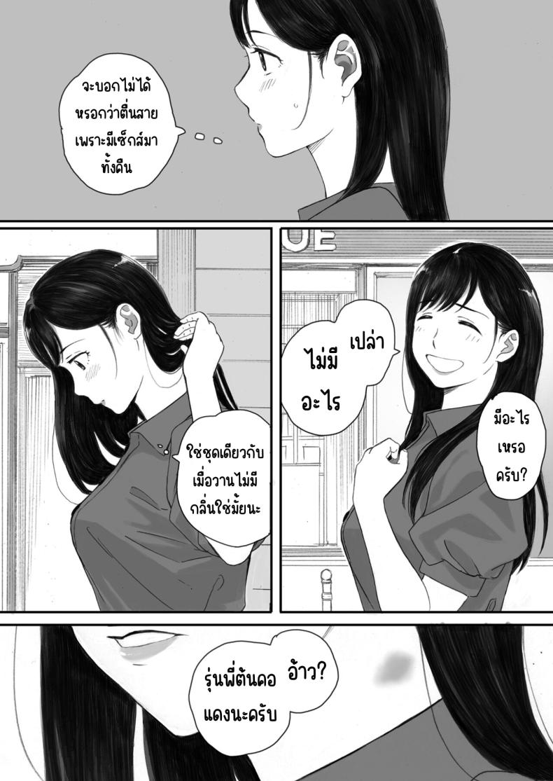 แฟนผมเป็นกลายเป็นเจ้าหญิงของกลุ่มโอตาคุ ภาพ 33