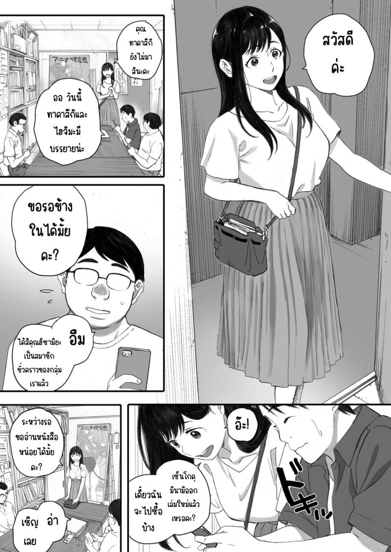 แฟนผมเป็นกลายเป็นเจ้าหญิงของกลุ่มโอตาคุ ภาพ 36