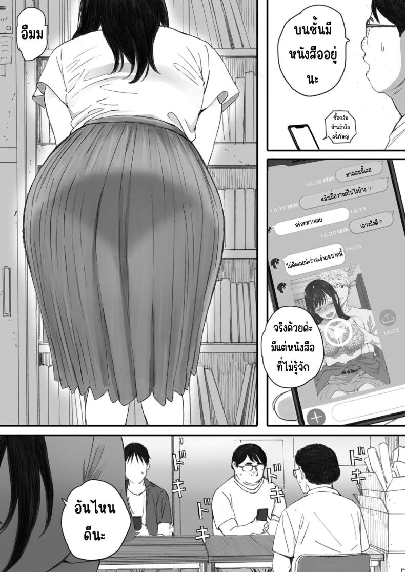 แฟนผมเป็นกลายเป็นเจ้าหญิงของกลุ่มโอตาคุ ภาพ 37