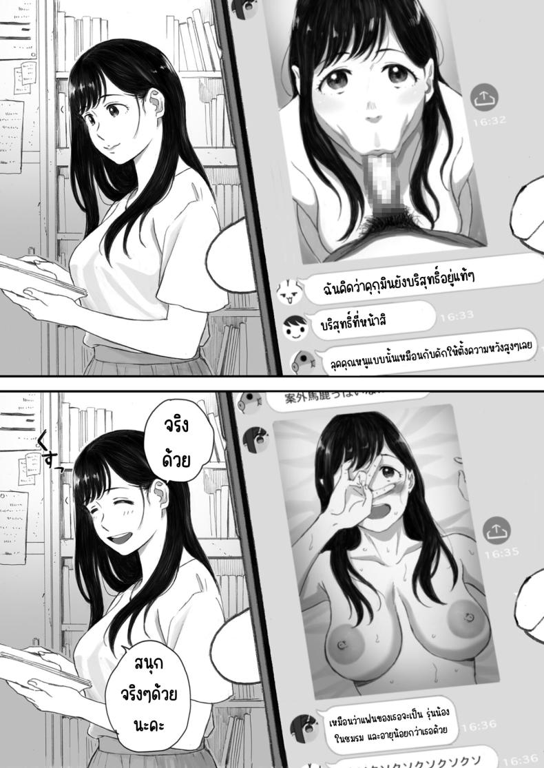 แฟนผมเป็นกลายเป็นเจ้าหญิงของกลุ่มโอตาคุ ภาพ 39