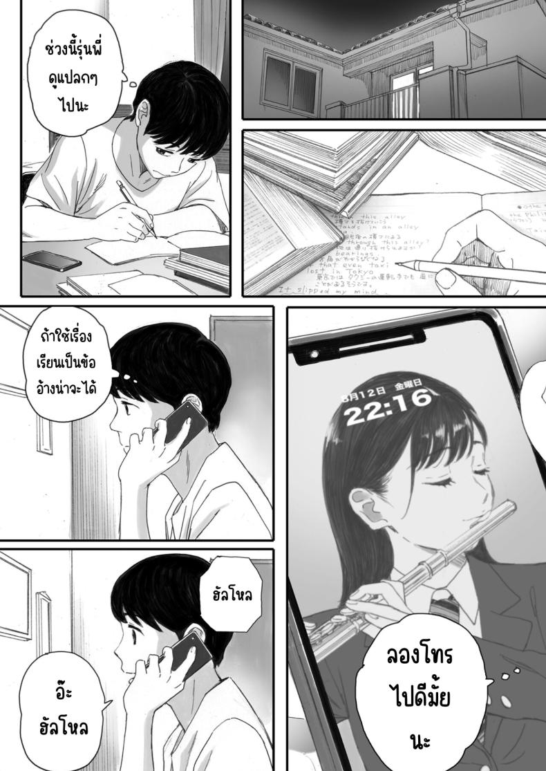 แฟนผมเป็นกลายเป็นเจ้าหญิงของกลุ่มโอตาคุ ภาพ 41