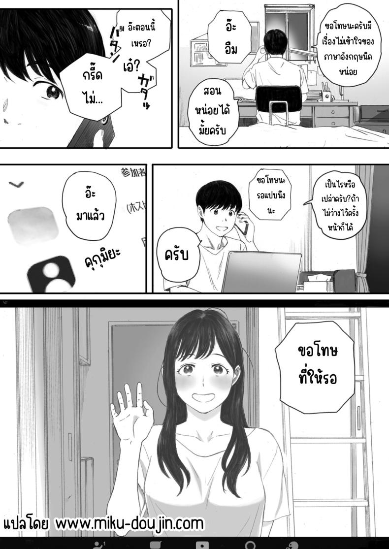 แฟนผมเป็นกลายเป็นเจ้าหญิงของกลุ่มโอตาคุ ภาพ 42