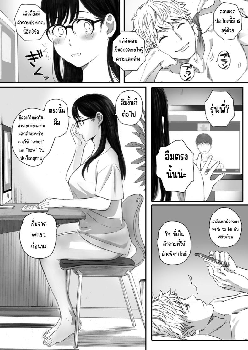 แฟนผมเป็นกลายเป็นเจ้าหญิงของกลุ่มโอตาคุ ภาพ 44