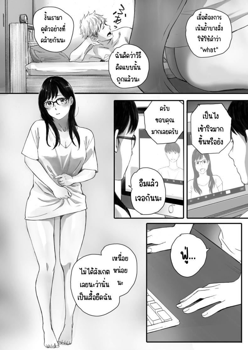 แฟนผมเป็นกลายเป็นเจ้าหญิงของกลุ่มโอตาคุ ภาพ 45