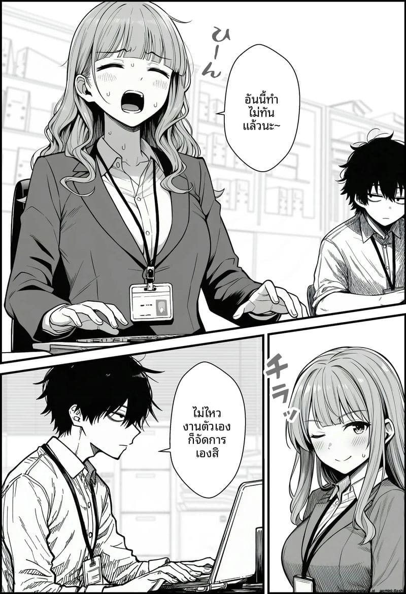 สอนสองพนักงานสาวเกรียน ภาพ 3