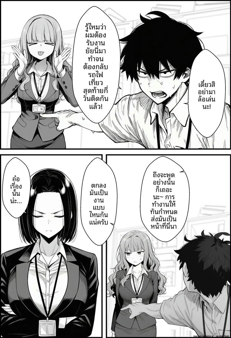 สอนสองพนักงานสาวเกรียน ภาพ 5