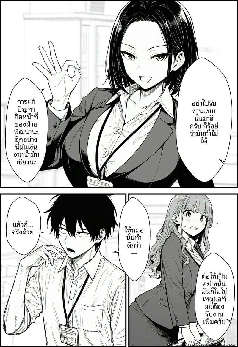 สอนสองพนักงานสาวเกรียน ภาพ 7