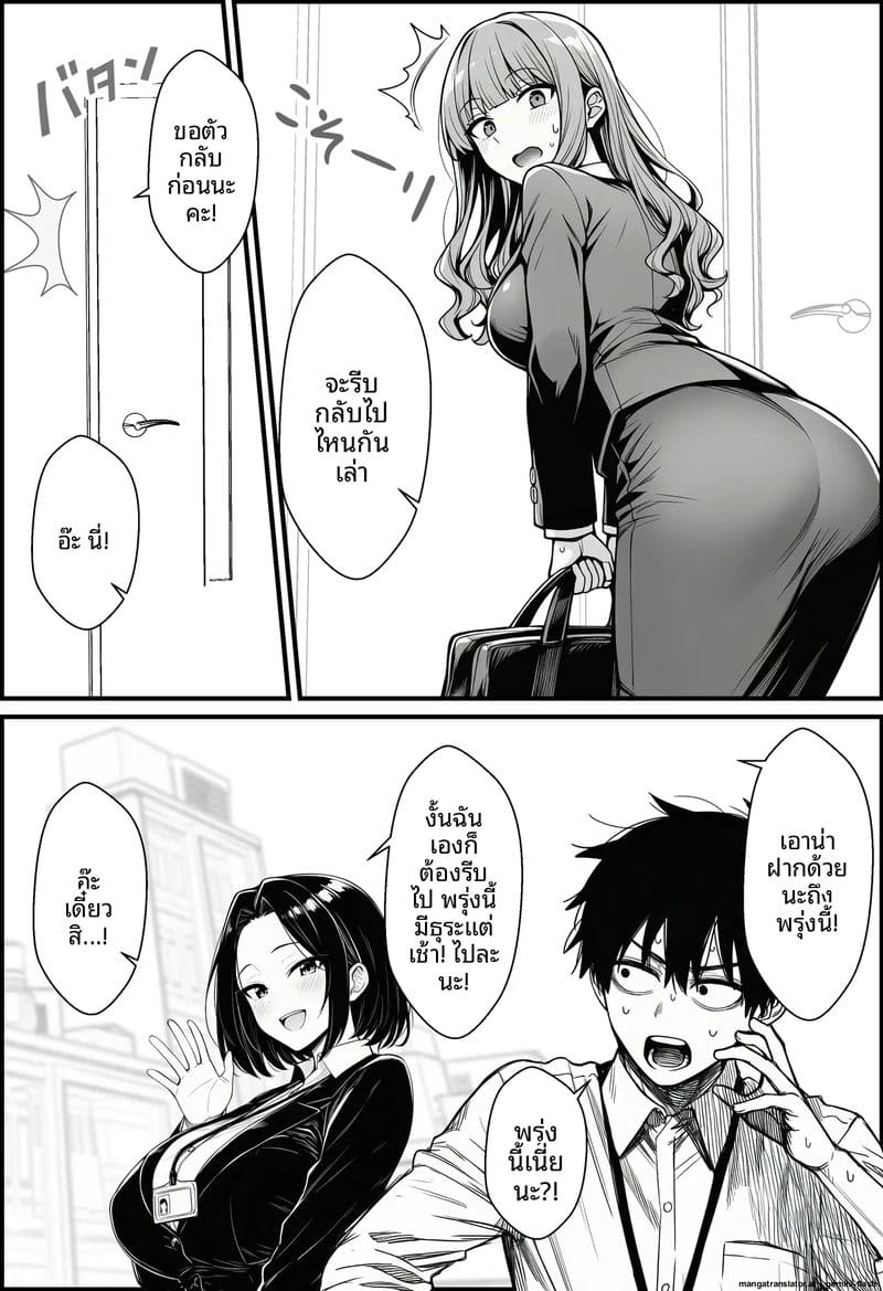 สอนสองพนักงานสาวเกรียน ภาพ 9