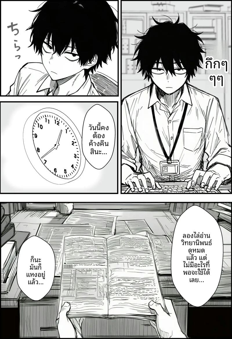 สอนสองพนักงานสาวเกรียน ภาพ 10