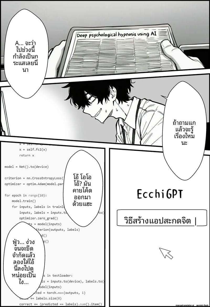 สอนสองพนักงานสาวเกรียน ภาพ 11