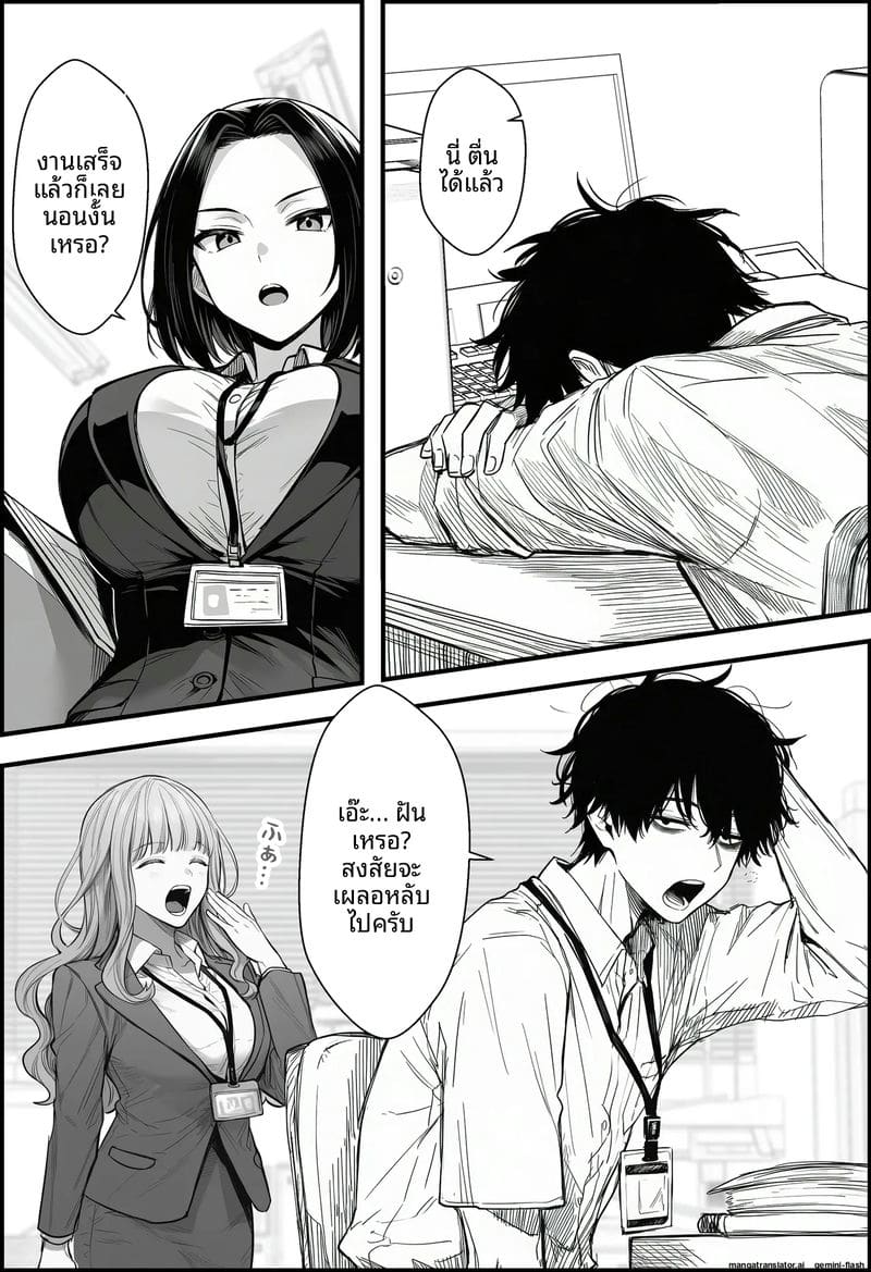 สอนสองพนักงานสาวเกรียน ภาพ 12