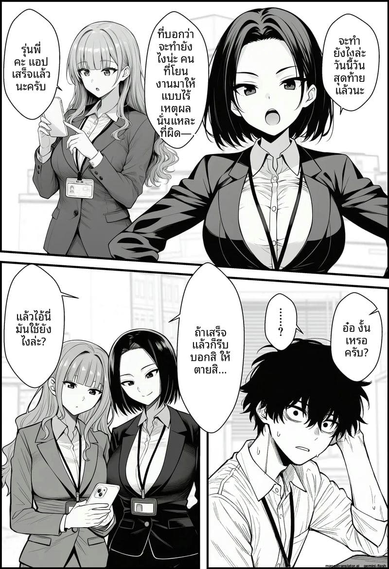 สอนสองพนักงานสาวเกรียน ภาพ 13