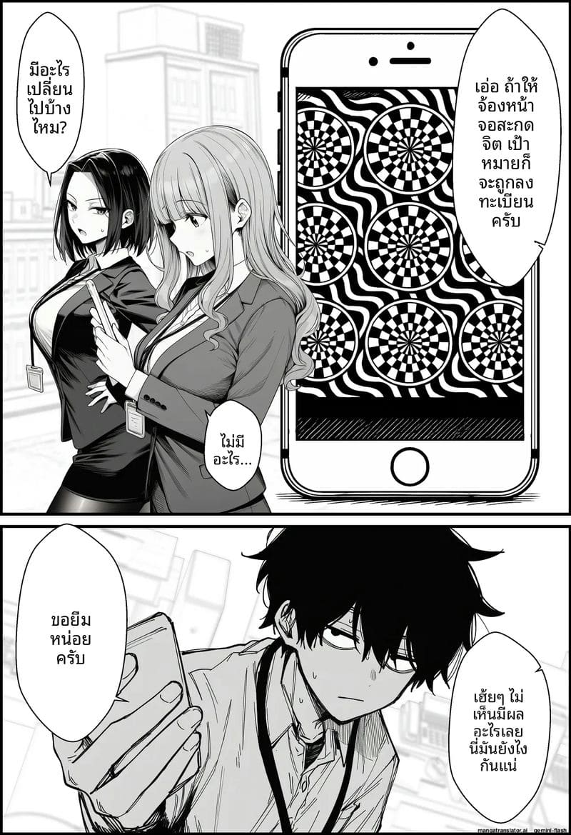 สอนสองพนักงานสาวเกรียน ภาพ 14