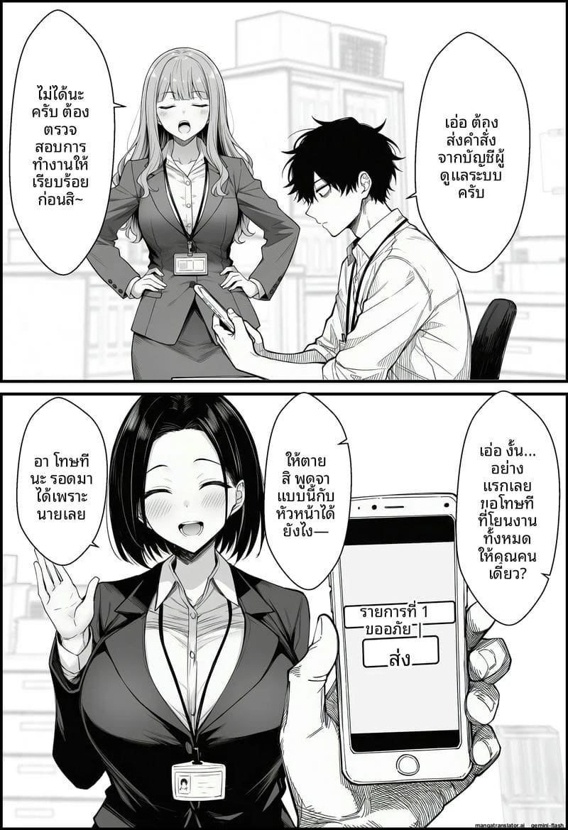สอนสองพนักงานสาวเกรียน ภาพ 15