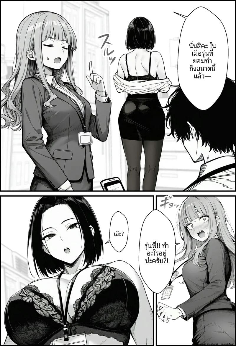 สอนสองพนักงานสาวเกรียน ภาพ 17