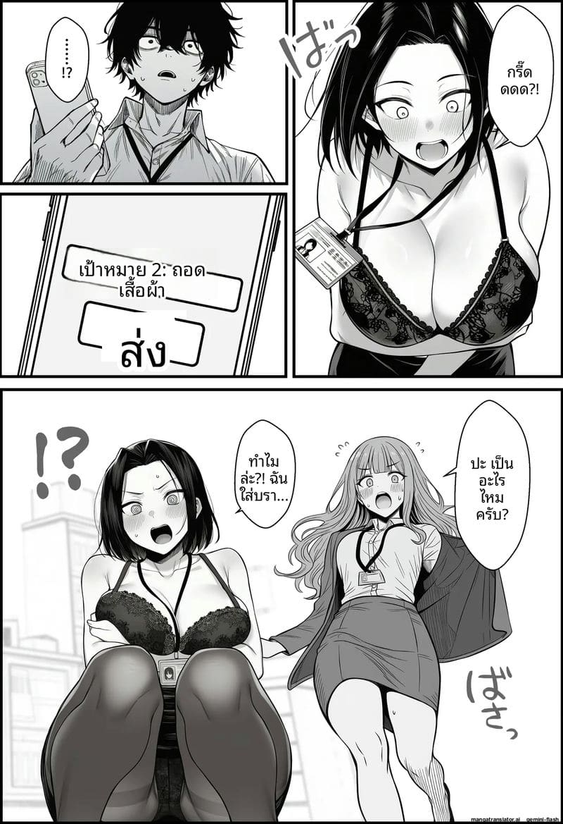 สอนสองพนักงานสาวเกรียน ภาพ 18