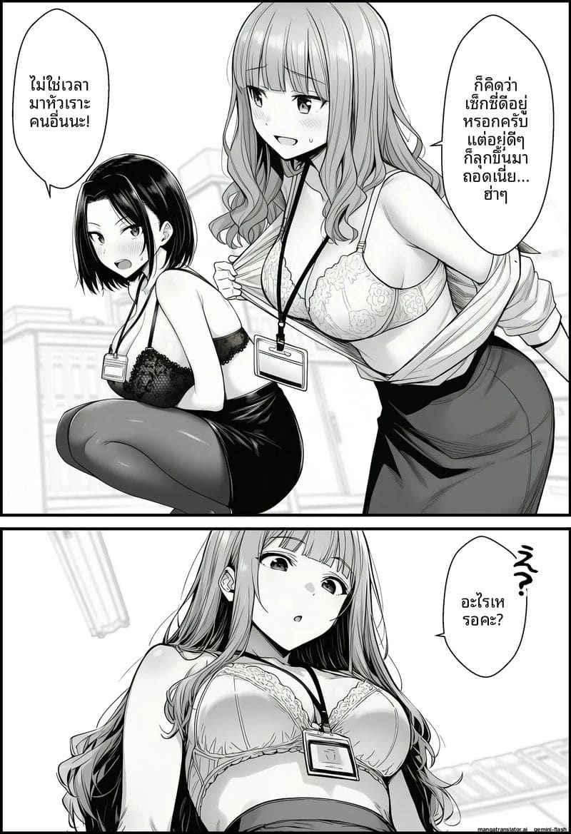 สอนสองพนักงานสาวเกรียน ภาพ 19