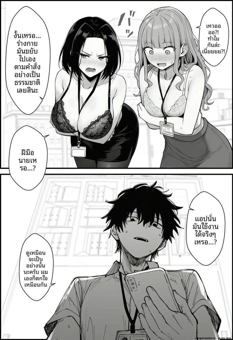 สอนสองพนักงานสาวเกรียน ภาพ 20