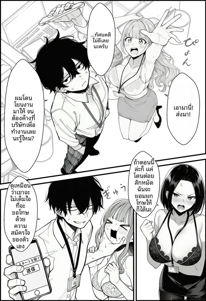 สอนสองพนักงานสาวเกรียน ภาพ 21