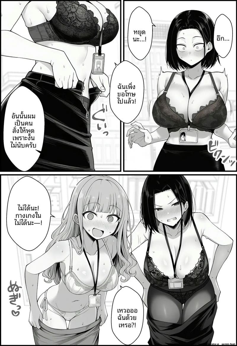 สอนสองพนักงานสาวเกรียน ภาพ 22