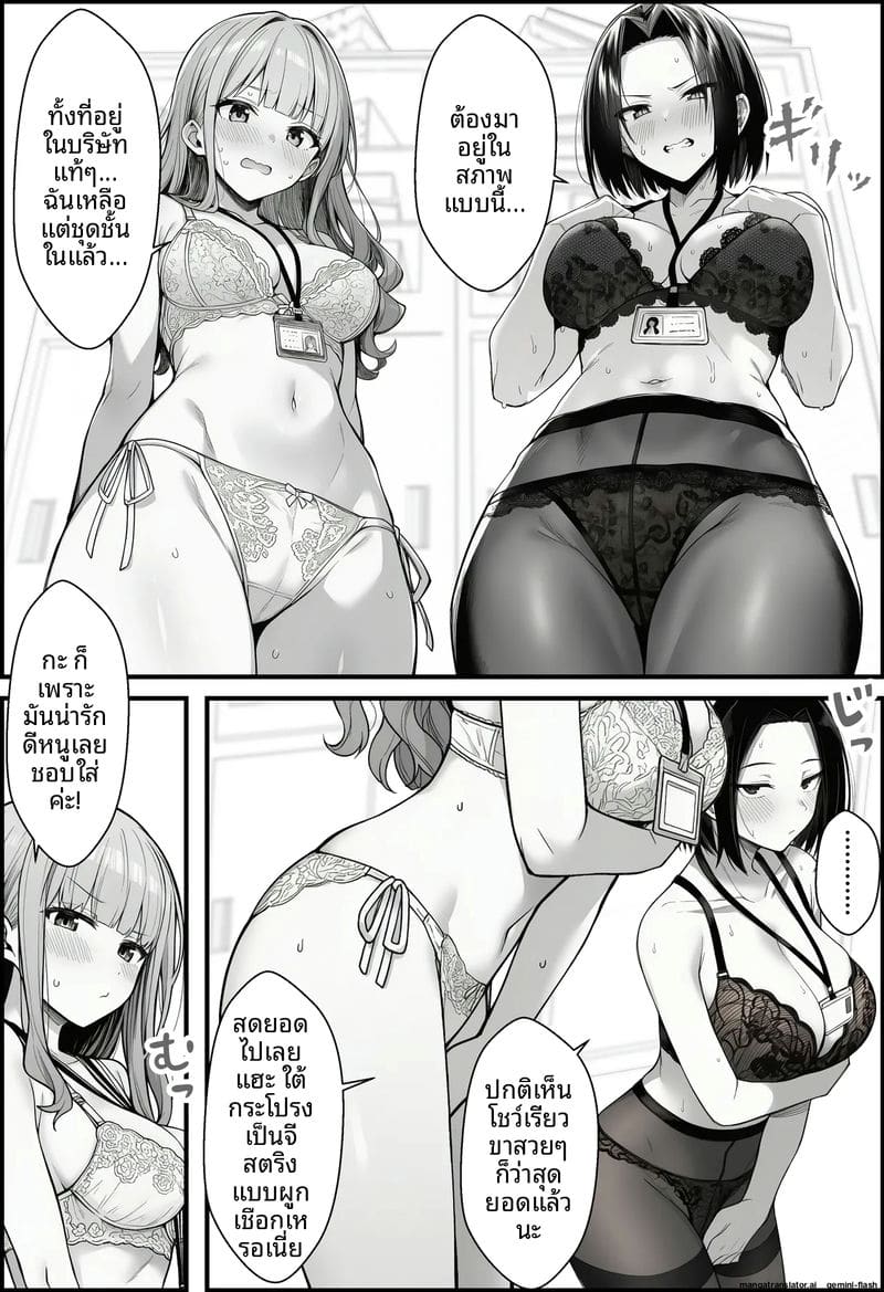 สอนสองพนักงานสาวเกรียน ภาพ 23