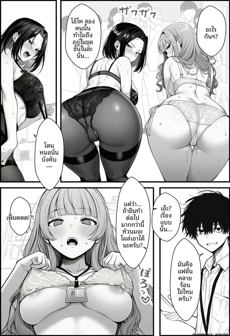 สอนสองพนักงานสาวเกรียน ภาพ 24