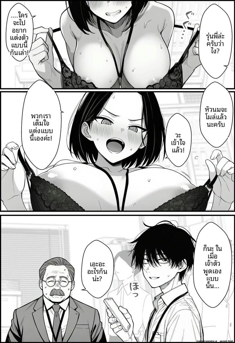 สอนสองพนักงานสาวเกรียน ภาพ 25
