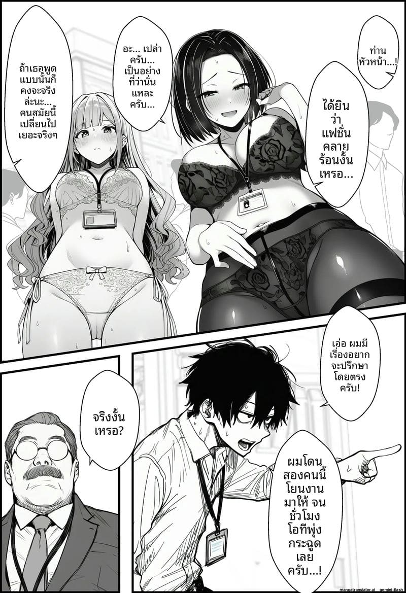 สอนสองพนักงานสาวเกรียน ภาพ 26