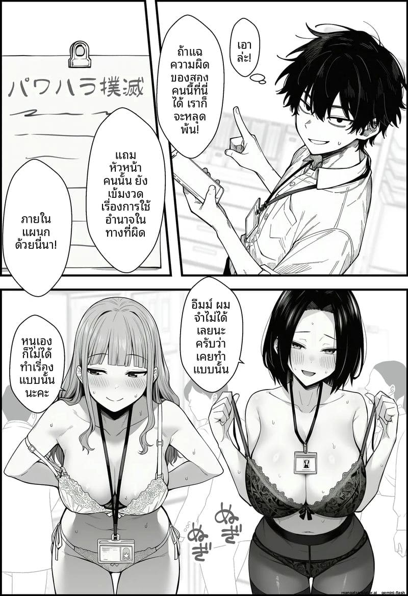 สอนสองพนักงานสาวเกรียน ภาพ 27