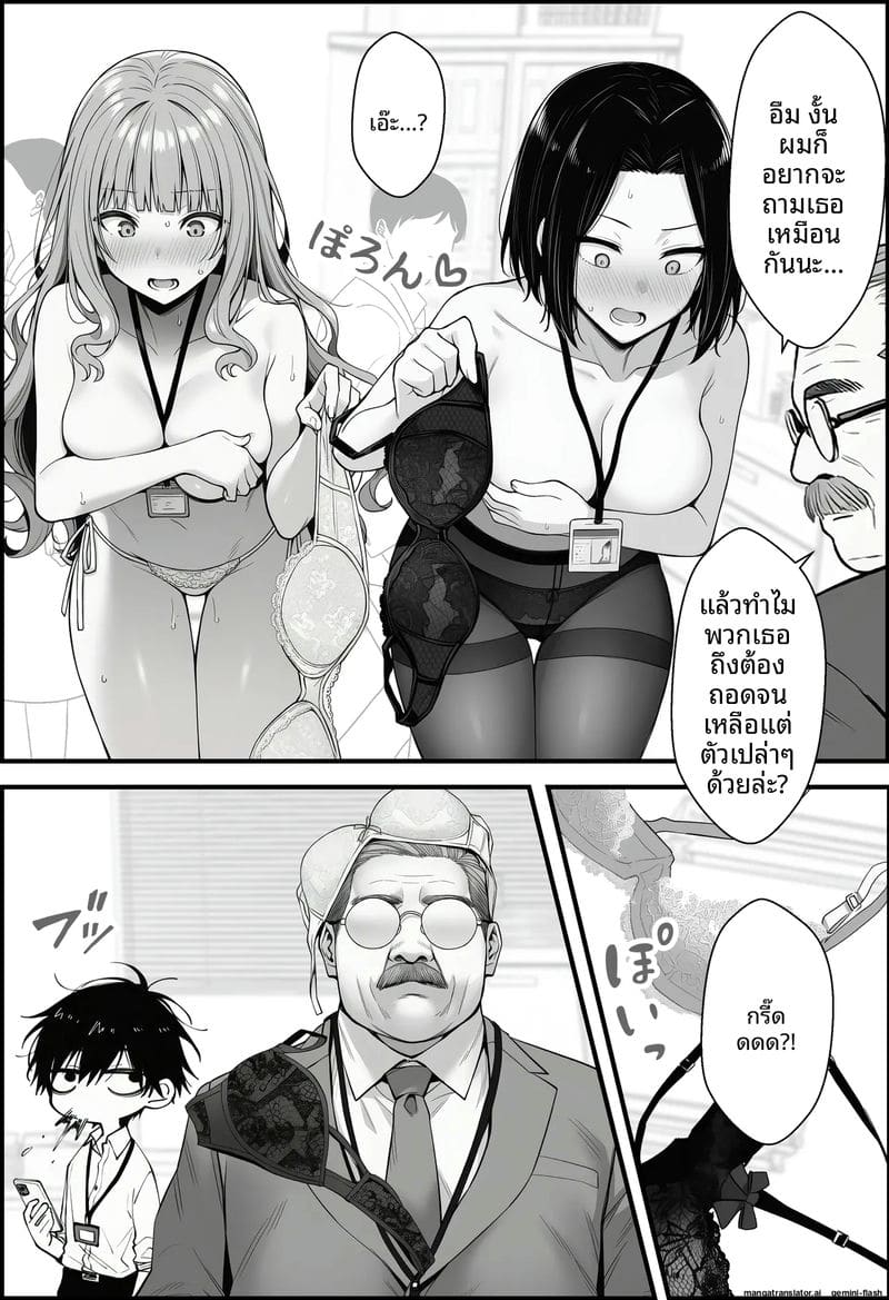 สอนสองพนักงานสาวเกรียน ภาพ 28