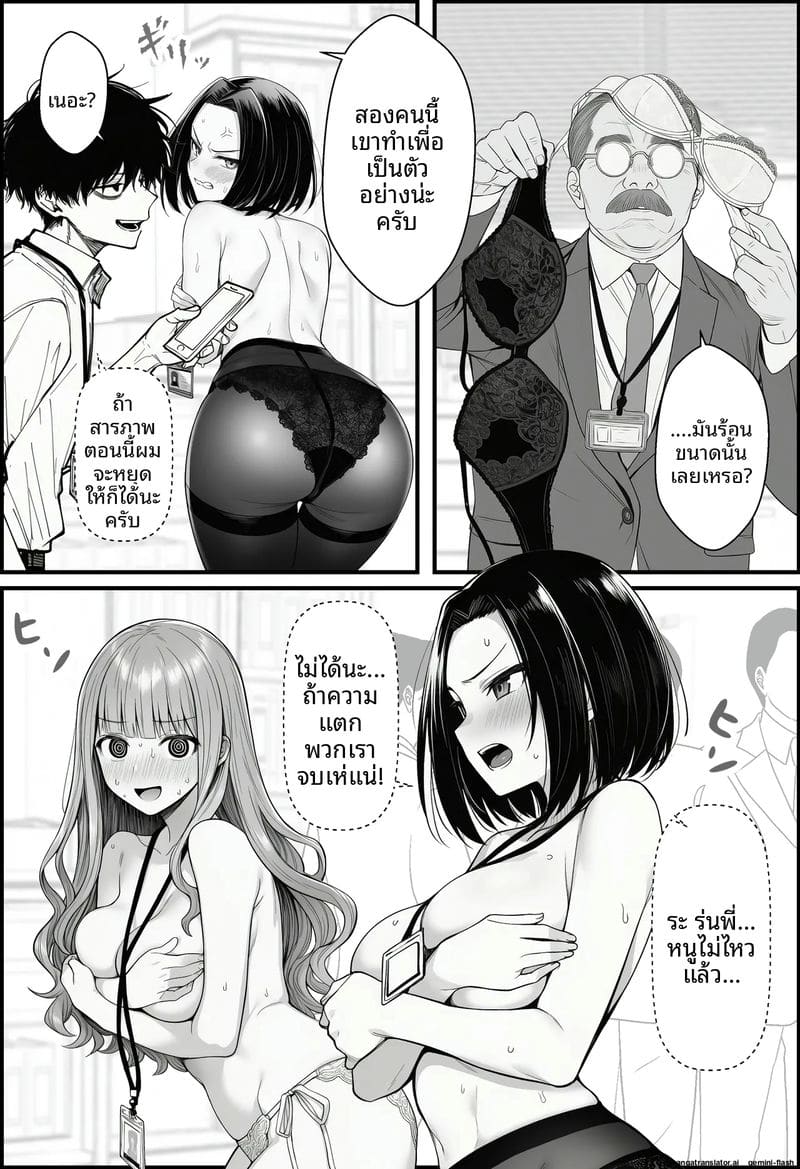 สอนสองพนักงานสาวเกรียน ภาพ 29