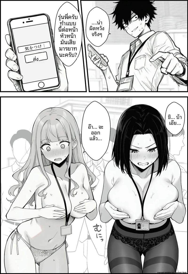 สอนสองพนักงานสาวเกรียน ภาพ 30
