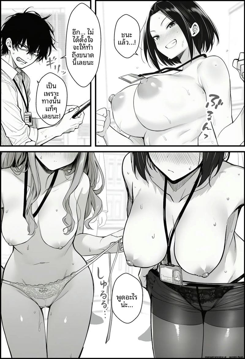สอนสองพนักงานสาวเกรียน ภาพ 32