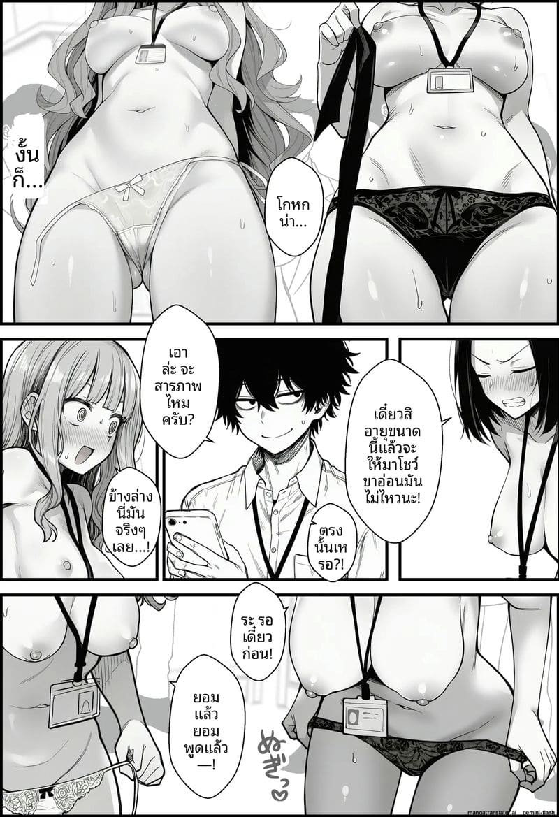 สอนสองพนักงานสาวเกรียน ภาพ 33