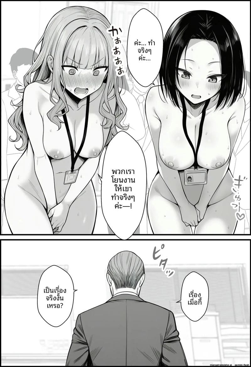 สอนสองพนักงานสาวเกรียน ภาพ 34