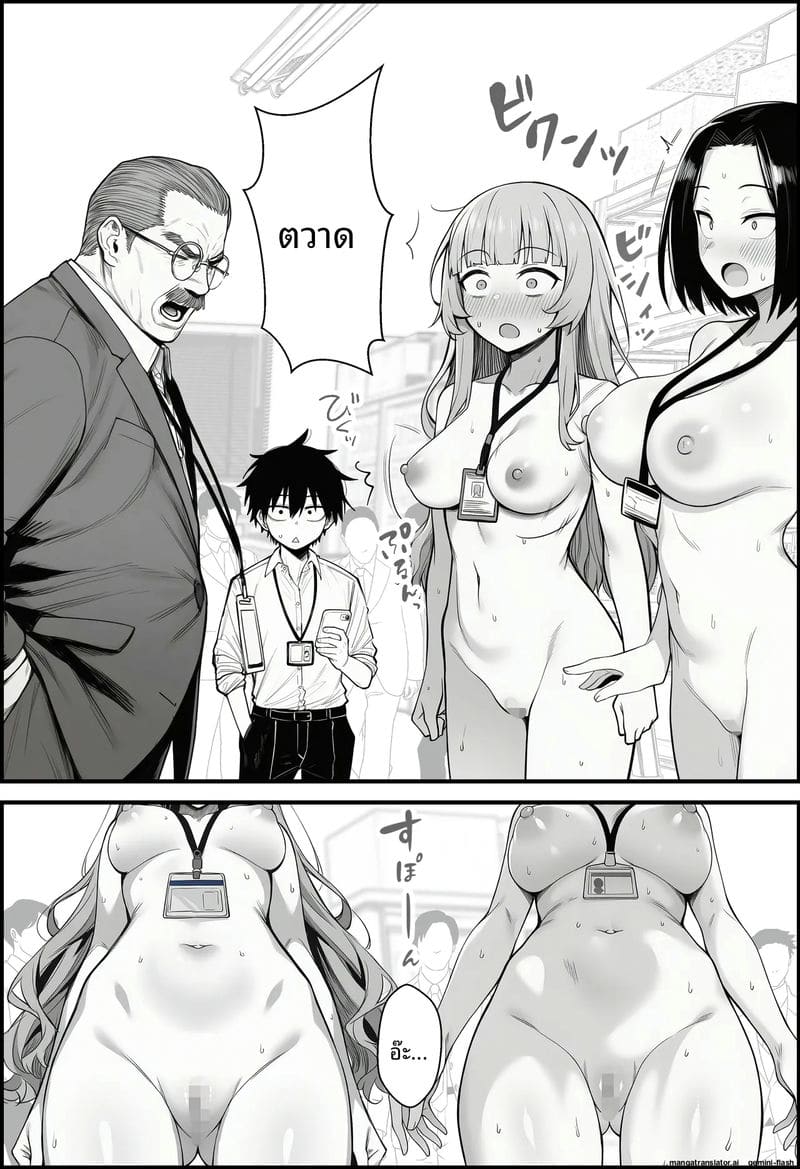 สอนสองพนักงานสาวเกรียน ภาพ 35
