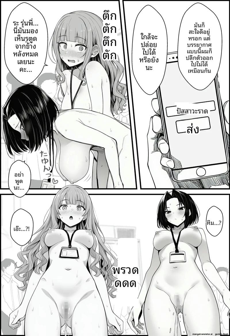 สอนสองพนักงานสาวเกรียน ภาพ 37