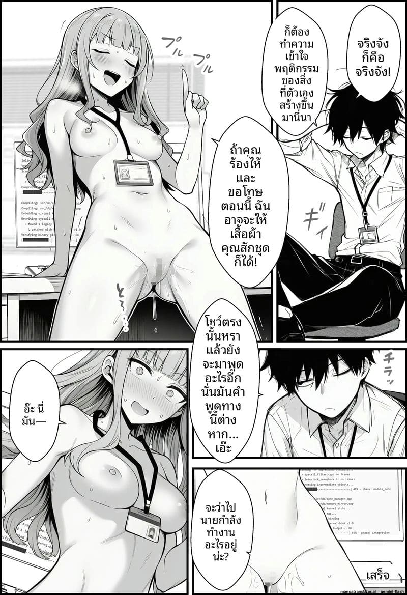 สอนสองพนักงานสาวเกรียน ภาพ 40
