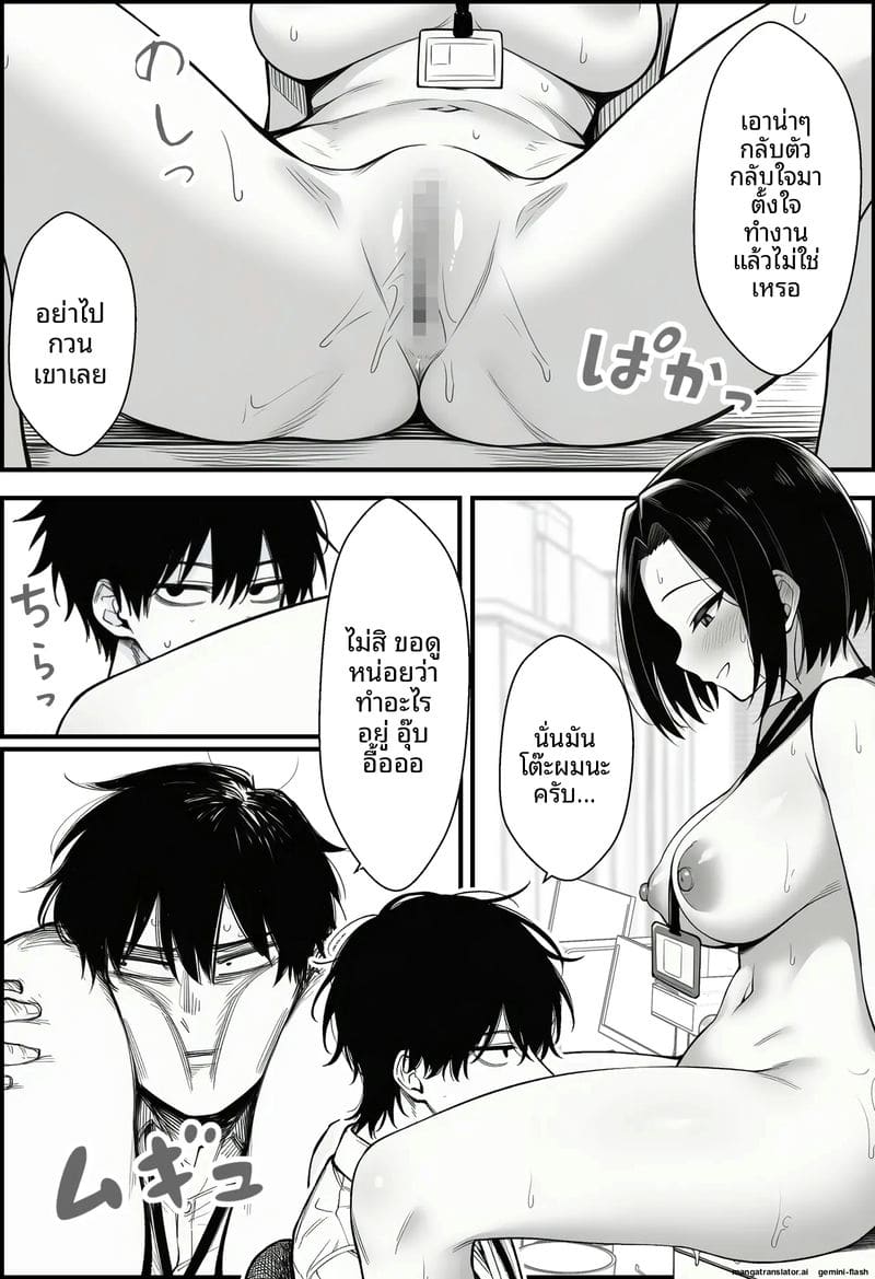 สอนสองพนักงานสาวเกรียน ภาพ 41